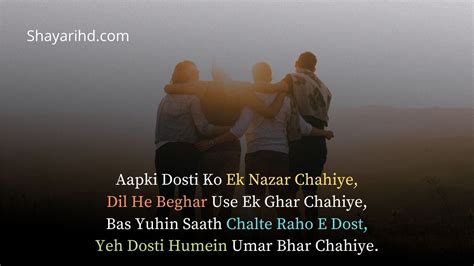 Friendship Shayari in English | Best Shayari On Friendship In English ...