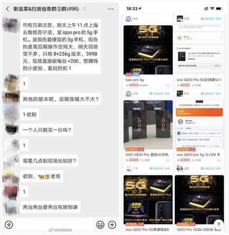 中國第一城為之一振！iqoo Pro 5g首銷，門店被擠爆 每日頭條