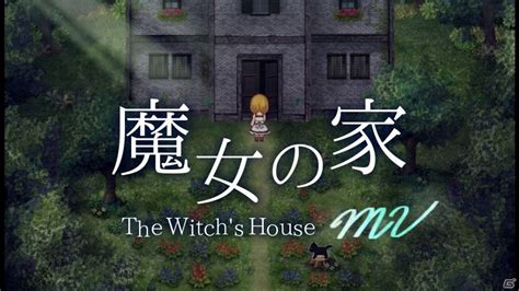 2dならではの美しさを表現した謎解きホラー「魔女の家mv」が10月31日にsteamで配信！ Gamer