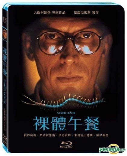 YESASIA Naked Lunch 1991 Blu Ray Taiwan Version Blu Ray Julian