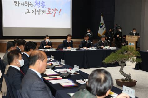 경상북도시장군수협의회 청송 유교문화체험관에서 개최돼