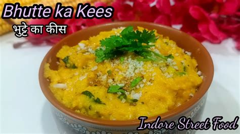 Bhutte Ka Kees Recipe L L Indore Special Grated Corn