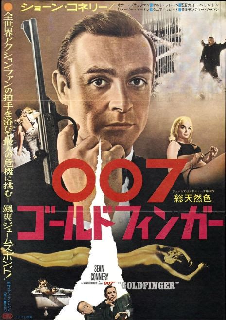 Ichiban Bond Gorgeous Japanese James Bond Posters Dangerous Minds