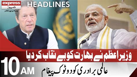 Pm Imran Khan Exposed Narendra Modi Headlines 10 Am 25 September