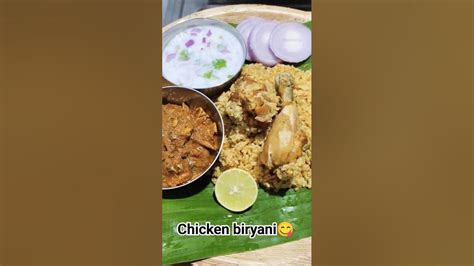 చికెన్ బిర్యాని😋chicken Biryani Shorts Ytshorts Youtubeshorts