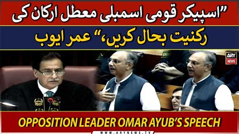 Live Opposition Leader Omar Ayub S Speech Na Session Live Ary