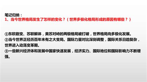 【核心素养目标】12复杂多变的关系 课件（共28张ppt） 21世纪教育网