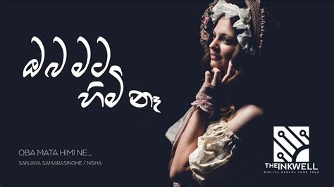 ඔබ මට හම න Mata Oba Himi Ne Sanjaya Samarasinghe YouTube