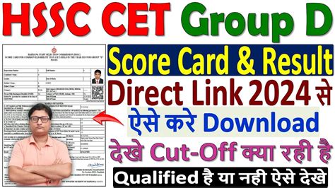 Hssc Cet Group D Result Haryana Group D Result Hssc Group D