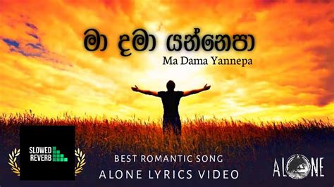 මා දමා යන්නෙපා Ma Dama Yannepa [slowed Reverd] Alone Music And Lyrics Video Song Youtube