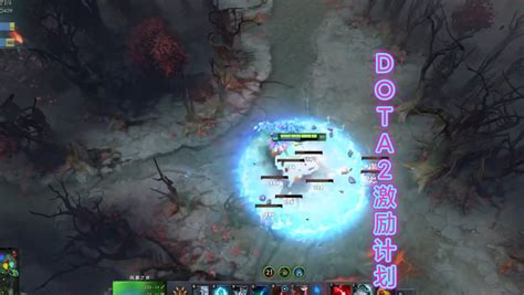 Dota2激励计划dota2首页局 Maybe船长对阵拒绝者女王两路已破虐泉被翻2网络游戏热门视频