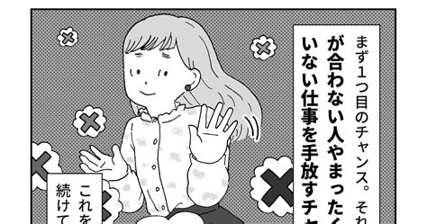 【マンガ】生きることに疲れた人が「手放すべきもの」とは？ 大丈夫じゃないのに大丈夫なふりをした ダイヤモンド・オンライン