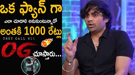 Director Sujeeth Reveals About Pawan Kalyan Og Character Pawan Kalyan