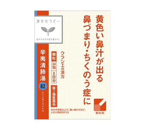 クラシエ葛根湯加川キュウ辛夷（カッコントウカセンキュウシンイ）エキス錠 180錠 【セルフメディケーション税制対象】 ショッピング買い