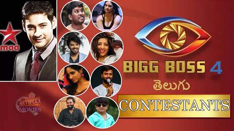 BIGG BOSS 4 Telugu Season Anchor Mahesh Babu STAR MAA Bigg Boss 4