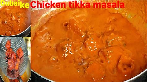 Chicken Tikka Masala Recipechicken Tikka Masala Restaurant Stylehow To Make Chicken Tikka