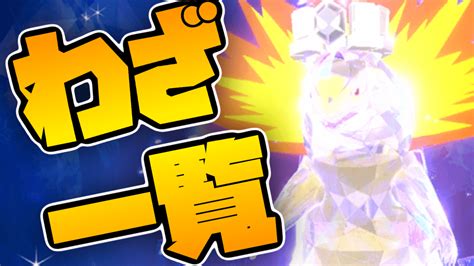 【ポケモンsv】最強バクフーンレイドの技構成と対策まとめ Appbank