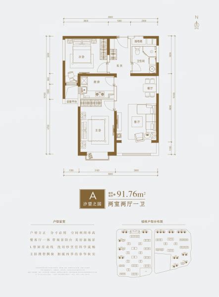 交控置地·龍锦院a户型2室2厅1卫1厨9176㎡ 太原房天下