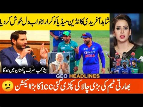 Asia Cup Update Shahid Afridi Big Statement About Asia Cup