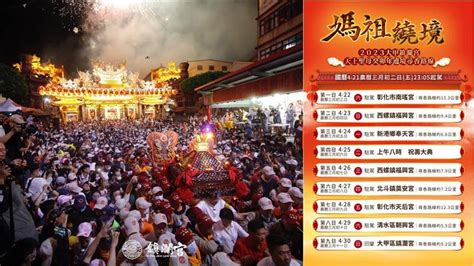 2023大甲媽祖9天8夜進香即時直播影像 不斷更新！大家一起瘋媽祖！ 拍新聞自傳媒 全民拍起來，推播自傳媒聯盟ai科技行銷新平台