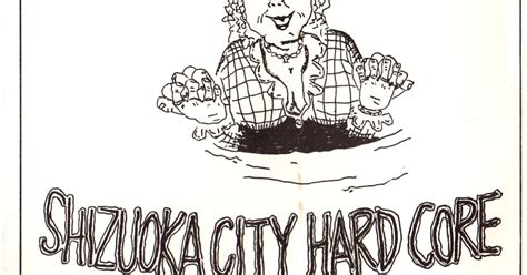 Hardcore Punk Shizuoka City Hard Core Flexi Ep