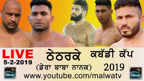 THETHERKE Gurdaspur KABADDI CUP 2019 LIVE STREAMED VIDEO YouTube