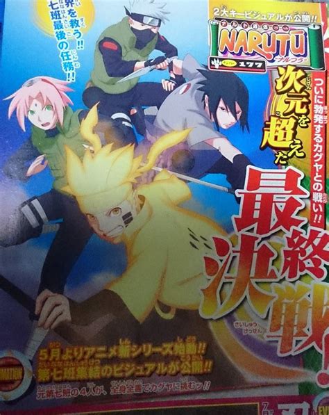 Naruto Shippuden Por Ben Ky Anime Confirmado Vuelve El Canon En