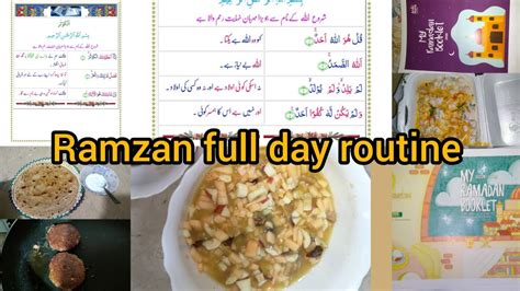 Ramzan Routineramzan Daily Routineramzan Vloge Youtube