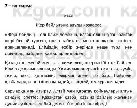 Казахский язык и литература Косымова Г. 6 класс 2018 3-4-сабақ. Пайдалы ...