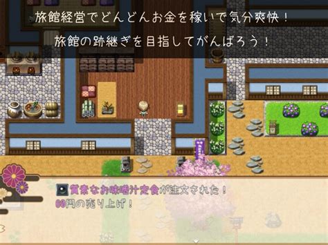 【40off】【逆レ プおねショタrpg】ほっこりあやかし旅館 Sugarplum Dlsite 同人 R18