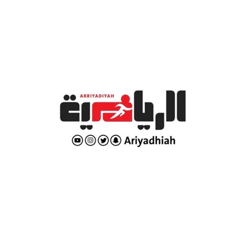 صحيفة الرياضية Ariyadhiah On Snapchat