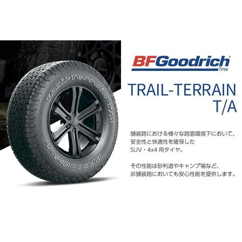 正規輸入品 Bfgoodrich トレールテレーン 23560r18 107h Xl Bfグッドリッチ Trail Terrain Ta