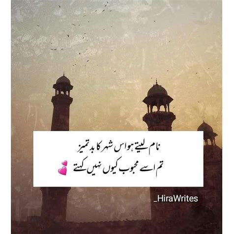 Pin By Hirawrites On Lahore Emotional Poetry Love Romantic Poetry