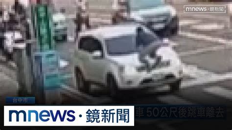 超危險！不滿車主違停領錢 男趴引擎蓋擋車｜ 鏡新聞 Youtube