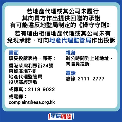 新盤傳派超高回佣促銷 變相減價兩成 銀行擬收緊按揭應對 銷監局：留意對樓按影響 星島日報