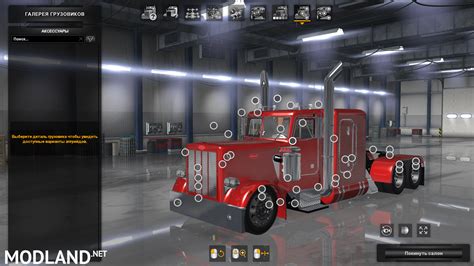 Peterbilt V X Ats