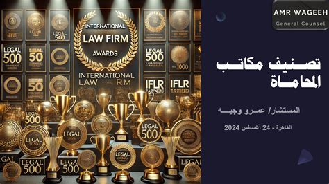 The Significance Of International Law Firms Rankings