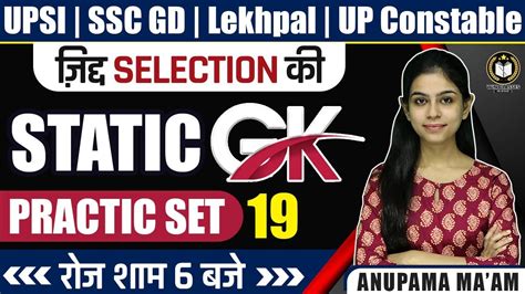 UPSI SSC GD UP CONSTABLE LEKHPAL STATIC GK CLASS UPSI STATIC GK