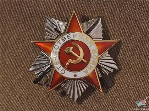 Ордена Советского Союза Фото