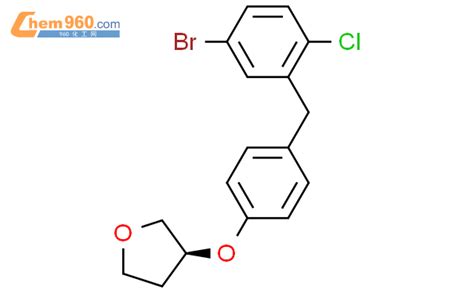 S 3 4 2 氯 5 溴苄基 苯氧基 四氢呋喃CAS号915095 89 5 960化工网