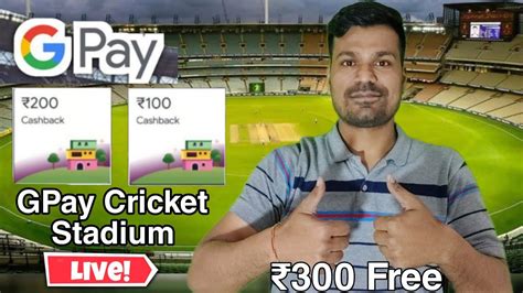 Google Pay Cricket Stadium Offer Earn Cashback By Making Tallest