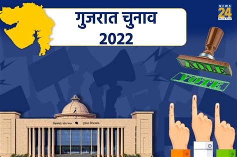 Gujarat Election 2022 गुजरात में 27 साल से बीजेपी की सत्ता अबकी बार