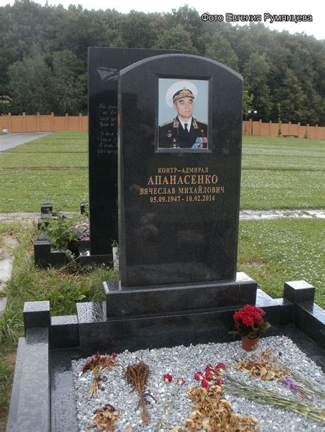 Космический мемориал :: В.М. Апанасенко