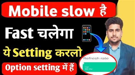 Phone Slow Chal Raha Hai To Kya Karen Mobile Slow Chal Raha Hai