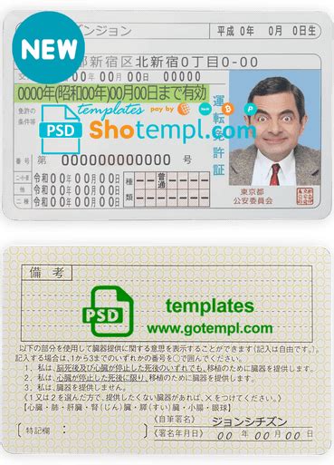 Japan Driving License Template In Psd Format Fully Editable