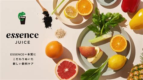 果物、野菜、炭の力！ジュースで食べ過ぎをリセット！”essence Juice”｜マクアケ アタラシイものや体験の応援購入サービス