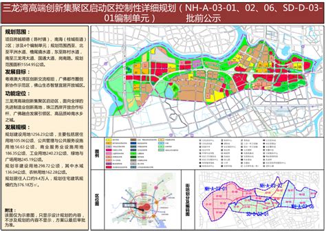 佛山三龙湾高端创新集聚区规划披露 1554万平范围新增24宗用地 新闻频道 和讯网