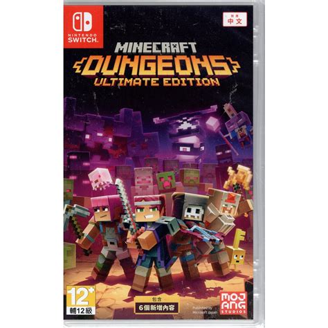 Minecraft Dungeons 終極版的價格推薦 2025年6月 比價比個夠biggo