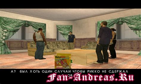GTA San Andreas - Полиция Майами: Отдел Нравов
