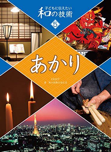 『あかり』｜感想・レビュー 読書メーター